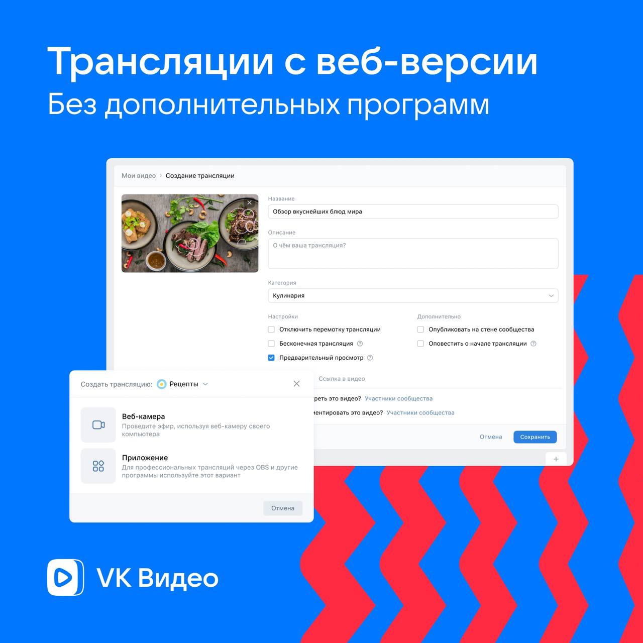 Поделиться трансляцией