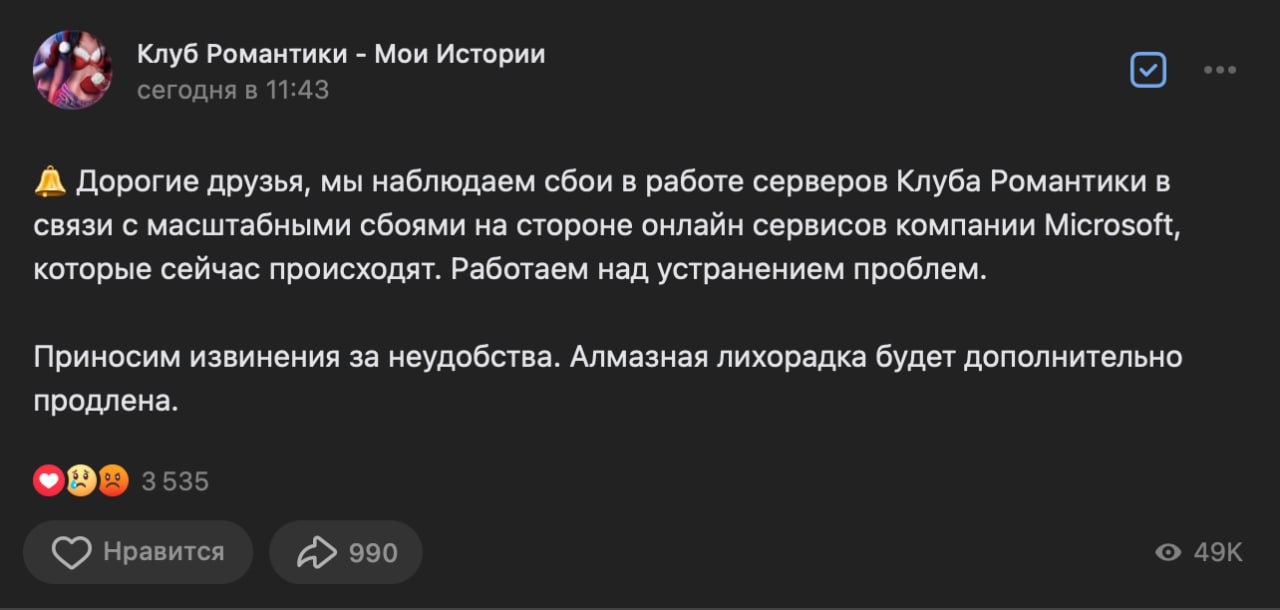 Ироке клуб романтики обновить. Клуб романтики мод Iroke. Iroke клуб романтики. Ироке мод клуб романтики. Iroke Club клуб романтики.