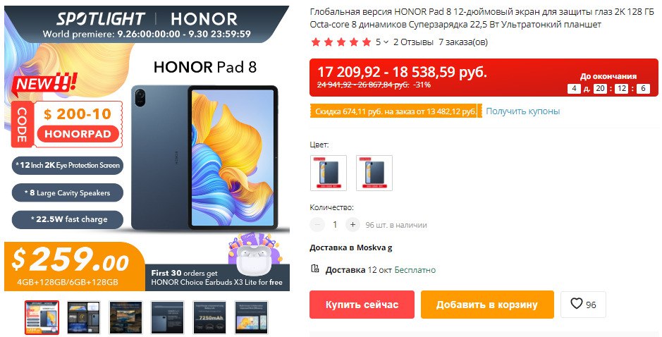 Honor Pad 8 Pro Купить В Спб