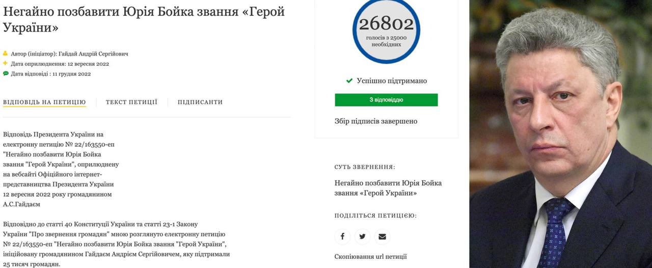 Петиция о лишении звания народного артиста киркорова