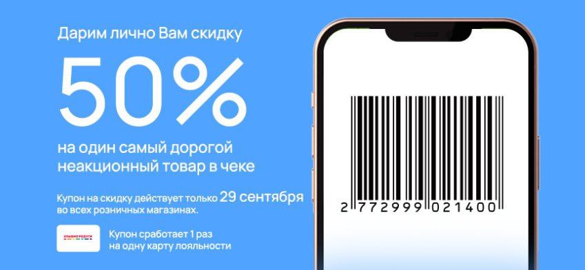 Карта авантаж улыбка радуги проверить баллы по номеру телефона