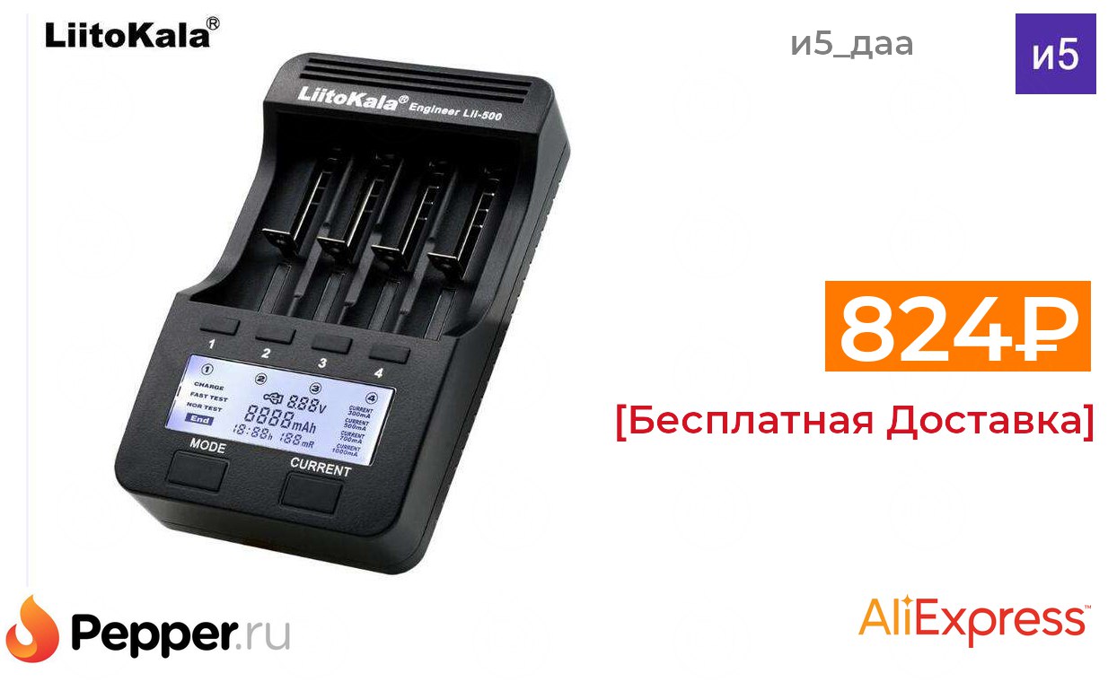 500 зарядное устройство. Liitokala LII 500 разрядка. ЗУ LITOKALLA 2 слота. Зарядное устройство liitokala LII-500 сломан. Литокала.